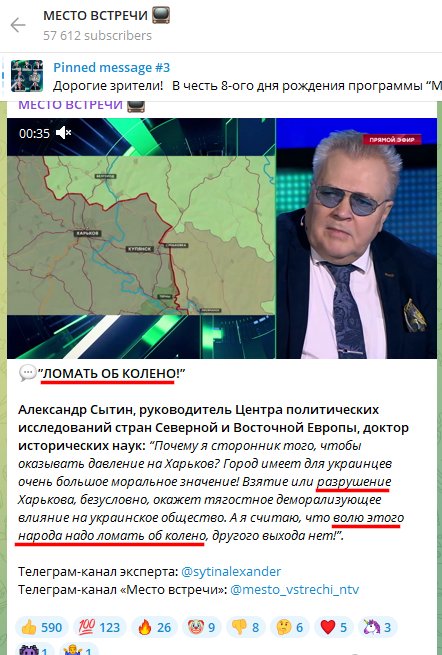 Russian Fascism | Російський Фашизм | Российский Фашизм|На федеральном канале «НТВ» призывают делать Харьков непригодным для жизни, чтобы изгнать оттуда людей, и оккупировать или разрушить его с целью «ломать об колено» волю украинского народа (апрель 2024)