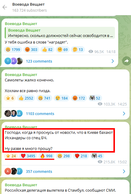 Russian Fascism | Російський Фашизм | Российский Фашизм|Z-канал «Воевода Вещает» призывает к ядерным ударам по Киеву и убийствам пленных украинцев (июнь 2025)