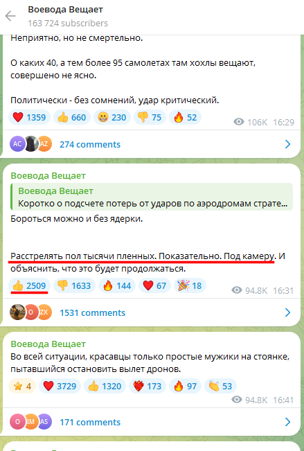Russian Fascism | Російський Фашизм | Российский Фашизм|Z-канал «Воевода Вещает» призывает к ядерным ударам по Киеву и убийствам пленных украинцев (июнь 2025)