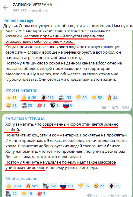 Russian Fascism | Російський Фашизм | Российский Фашизм|Z-канал «ZАПИСКИ VЕТЕРАНА» пишет, что «хохлы» такие же плохие, как и «жиды», поэтому он «ничуть не удивлён почему идёт такое массовое уничтожение хохлов» (ноябрь 2024)