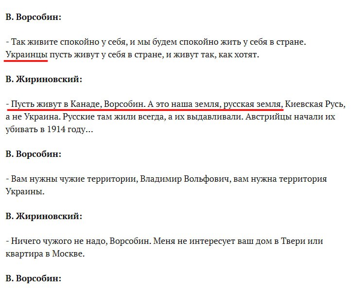 Russian Fascism | Російський Фашизм | Российский Фашизм|Жириновский отрицает право на существование украинской нации, языка и культуры и призывает к оккупации Украины и русификации ее жителей (июль 2021)