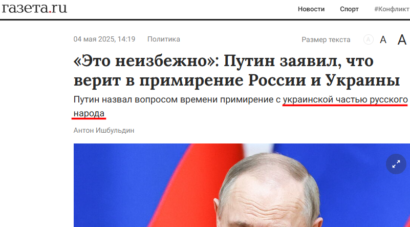 Russian Fascism | Російський Фашизм | Российский Фашизм|Российский парламент и пропагандистские ресурсы отрицают право украинской нации на существование (май 2025)