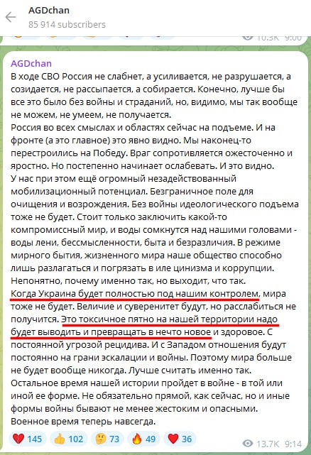 Russian Fascism | Російський Фашизм | Российский Фашизм|Z-ресурс «Царьград» и Александр Дугин призывают к оккупации Украины и присоединению ее к России (октябрь 2025)