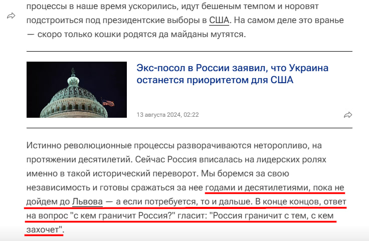 Russian Fascism | Російський Фашизм | Российский Фашизм|«Украины просто не должно быть». Призыв к уничтожению Украины на сайте российского государственного пропагандистского ресурса «РИА Новости» (август 2024)
