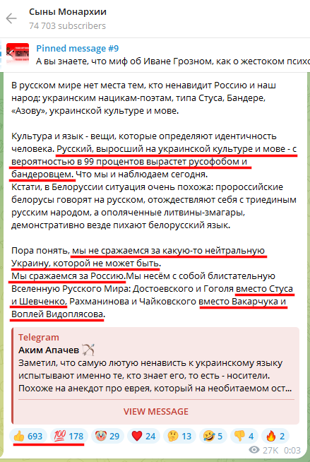 Russian Fascism | Російський Фашизм | Российский Фашизм|Z-блогер и пропагандист Роман Антоновский отрицает право украинской нации на существование и призывает к оккупации и русификации Украины и уничтожению украинской культуры и языка (март 2023)