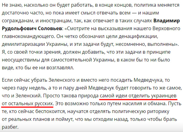 Russian Fascism | Російський Фашизм | Российский Фашизм|Депутат Госдумы Анатолий Вассерман призывает уничтожить Украину как государство и отрицает право украинской нации на существование (апрель 2022)