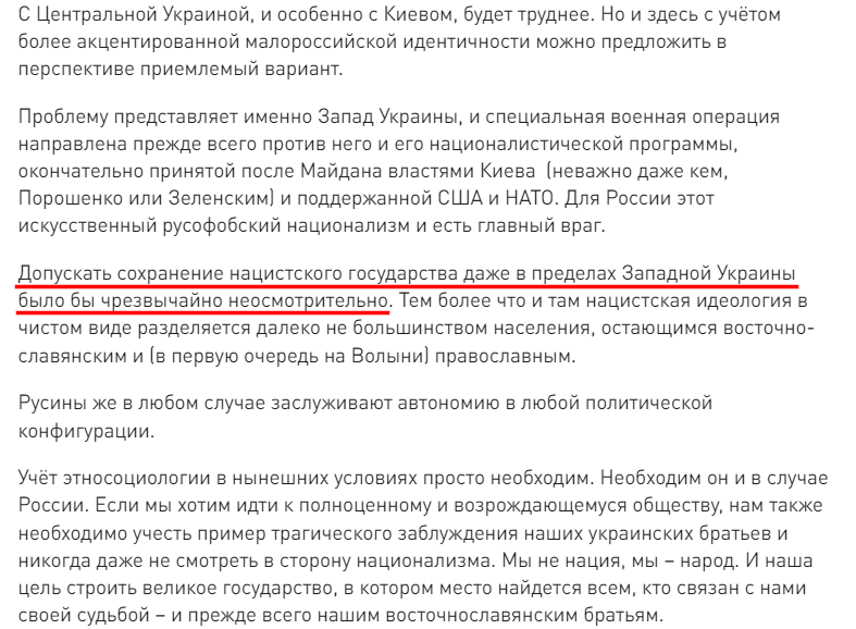 Russian Fascism | Російський Фашизм | Российский Фашизм|Александр Дугин отрицает право украинской нации на существование, называет украинский язык «искусственным» и призывает оккупировать всю Украину, включая западную часть (март 2022)