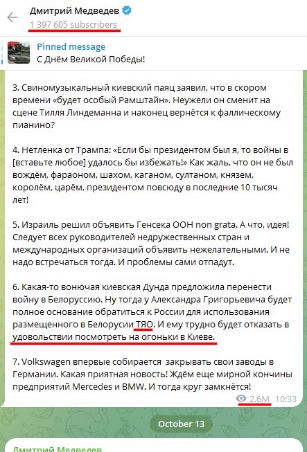 Russian Fascism | Російський Фашизм | Российский Фашизм|Дмитрий Медведев угрожает ядерными ударами по Киеву и уничтожением острова Великобритания, а также называет Латвию «несуществующей страной» (октябрь 2024)