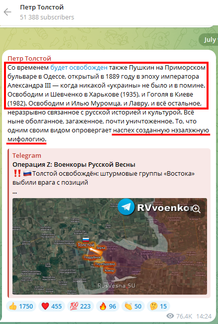 Russian Fascism | Російський Фашизм | Российский Фашизм|Заместитель председателя Госдумы РФ Петр Толстой призывает оккупировать Киев, Одессу и Харьков (июль 2025)