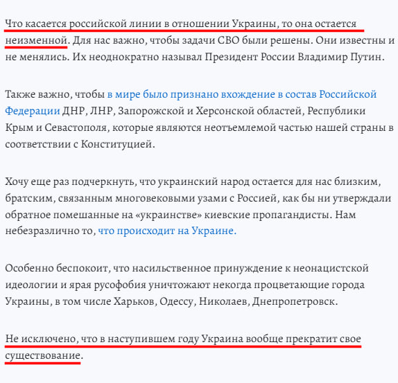 Russian Fascism | Російський Фашизм | Российский Фашизм|Помощник президента РФ Николай Патрушев угрожает Молдове и «прогнозирует», что в результате российских военных действий Украина «вообще прекратит свое существование» (январь 2025)