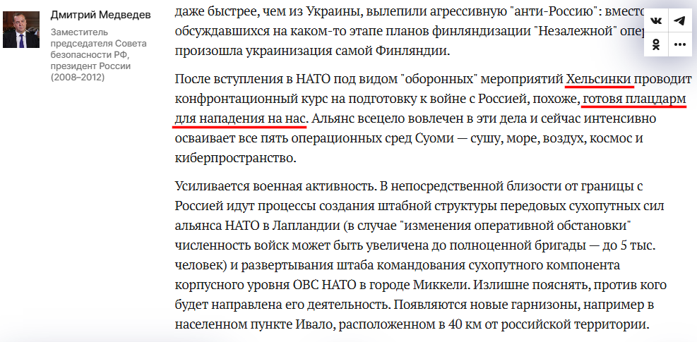 Russian Fascism | Російський Фашизм | Российский Фашизм|Медведев угрожает уничтожением государственности Финляндии «уже навсегда» (сентябрь 2025)