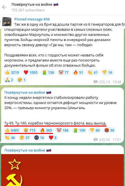 Russian Fascism | Російський Фашизм | Российский Фашизм|Z-канал «Повёрнутые на войне» поддерживает удары по энергетической инфраструктуре Украины, прогнозируя рост инфекционных заболеваний и массовую гибель больных и слабых жителей Украины (октябрь-ноябрь 2022)