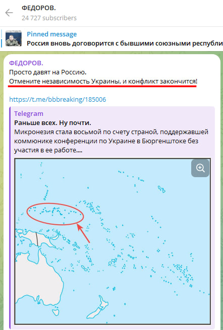 Russian Fascism | Російський Фашизм | Российский Фашизм|Депутат Госдумы РФ Евгений Федоров отрицает право Украины на независимость и призывает оккупировать её (май-июль 2024)