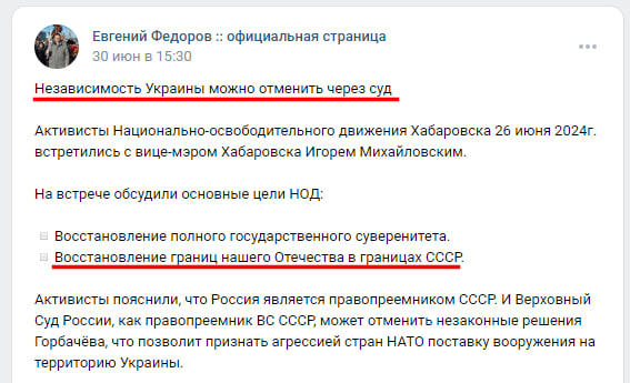 Russian Fascism | Російський Фашизм | Российский Фашизм|Депутат Госдумы РФ Евгений Федоров отрицает право Украины на независимость и призывает оккупировать её (май-июль 2024)