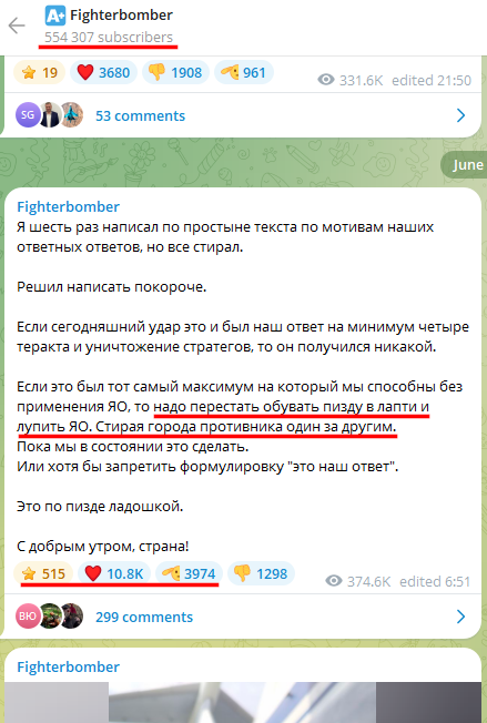 Russian Fascism | Російський Фашизм | Российский Фашизм|Z-канал «Fighterbomber» призывает наносить по Украине ядерные удары, стирая с лица земли украинские города «один за другим» (июнь 2025)