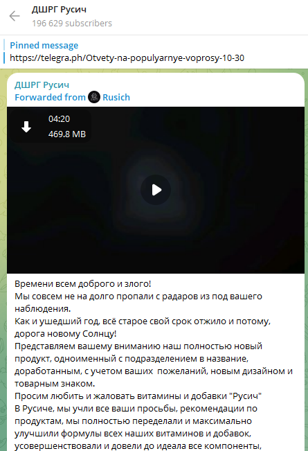 Russian Fascism | Російський Фашизм | Российский Фашизм|«Будет круче, чем в Буче!» — слоган на упаковках продуктов спортивного питания от ДШРГ «Русич»