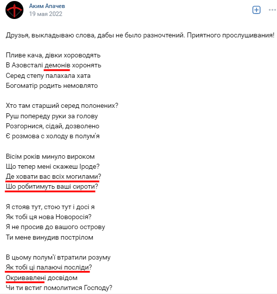 Russian Fascism | Російський Фашизм | Российский Фашизм|Геноцидные мотивы в российском римейке украинской песни «Пливе кача» (май 2022)