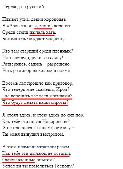 Russian Fascism | Російський Фашизм | Российский Фашизм|Геноцидные мотивы в российском римейке украинской песни «Пливе кача» (май 2022)