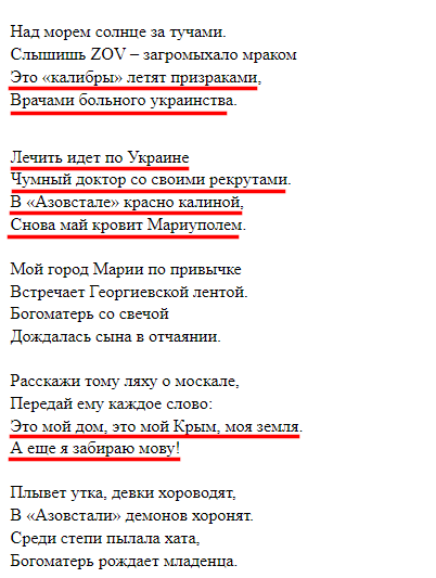 Russian Fascism | Російський Фашизм | Российский Фашизм|Геноцидные мотивы в российском римейке украинской песни «Пливе кача» (май 2022)