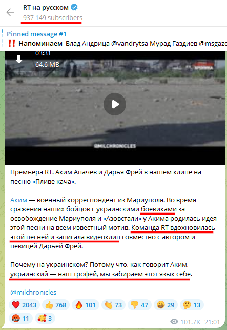 Russian Fascism | Російський Фашизм | Российский Фашизм|Геноцидные мотивы в российском римейке украинской песни «Пливе кача» (май 2022)