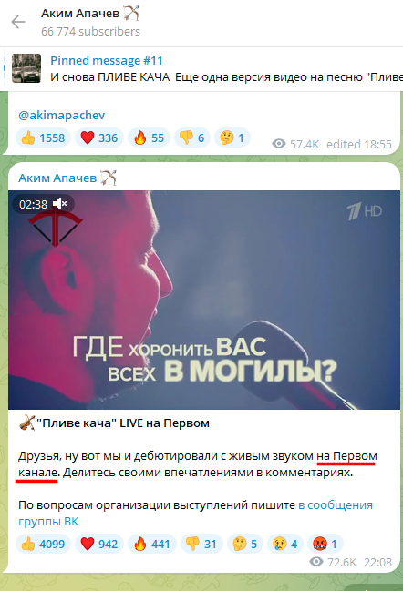 Russian Fascism | Російський Фашизм | Российский Фашизм|Геноцидные мотивы в российском римейке украинской песни «Пливе кача» (май 2022)