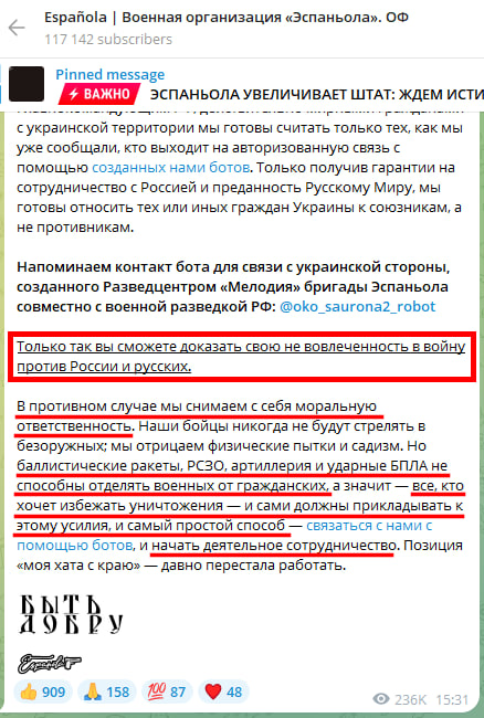Russian Fascism | Російський Фашизм | Российский Фашизм|88-я бригада «Эспаньола» пишет, что считает гражданских украинцев противниками и не собирается проводить различение между военными и мирными жителями Украины (апрель 2025)