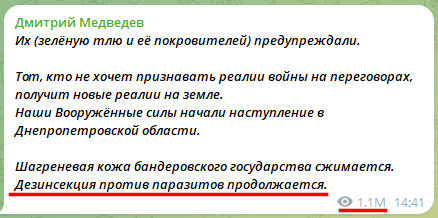 Russian Fascism | Російський Фашизм | Российский Фашизм|Дмитрий Медведев сравнивает украинцев с насекомыми-паразитами, называя войну против Украины «дезинсекцией» (уничтожением насекомых), июнь 2025