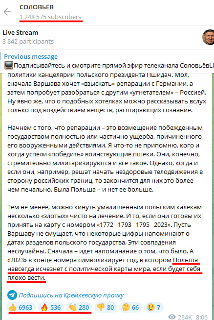 Russian Fascism | Російський Фашизм | Российский Фашизм|Угрозы напасть на Польшу и уничтожить её как государство на телеграм-канале пропагандиста Соловьёва (декабрь 2022, май 2023)
