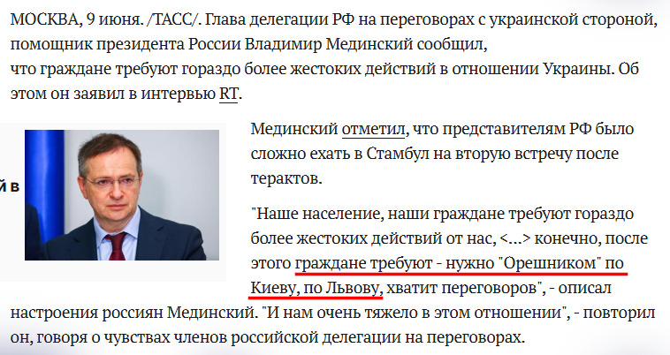 Russian Fascism | Російський Фашизм | Российский Фашизм|Помощник президента РФ Владимир Мединский говорит, что российские граждане требуют ударов ракетами «Орешник» по Киеву и Львову (июнь 2025)