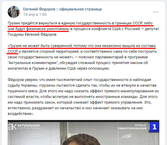 Russian Fascism | Російський Фашизм | Российский Фашизм|Депутат Госдумы РФ Евгений Федоров отрицает право на независимость Украины, Эстонии, Латвии, Литвы, Грузии, Армении, Казахстана, Узбекистана, Таджикистана и других постсоветских стран и призывает оккупировать и русифицировать их (2021, 2023, 2024)