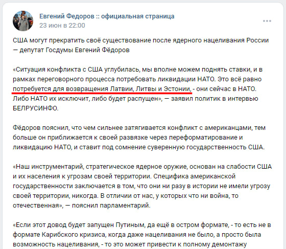 Russian Fascism | Російський Фашизм | Российский Фашизм|Депутат Госдумы РФ Евгений Федоров отрицает право на независимость Украины, Эстонии, Латвии, Литвы, Грузии, Армении, Казахстана, Узбекистана, Таджикистана и других постсоветских стран и призывает оккупировать и русифицировать их (2021, 2023, 2024)