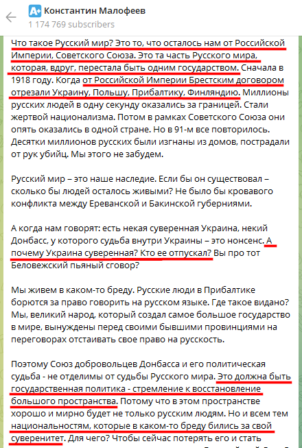 Russian Fascism | Російський Фашизм | Российский Фашизм|Константин Малофеев призывает вернуть под российскую оккупацию Украину и другие страны (октябрь 2020)