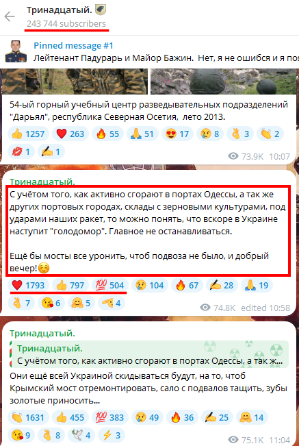 Russian Fascism | Російський Фашизм | Российский Фашизм|Z-блогер Егор Гузенко радуется ударам по украинским складам зерна и призывает продолжать их, ожидая, что это приведет к новому голодомору в Украине (июль 2023)