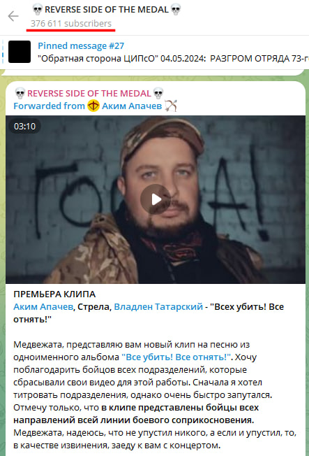 Russian Fascism | Російський Фашизм | Российский Фашизм|«Всех убить! Всё отнять!» — призыв убивать и грабить украинцев в песне с одноименного альбома z-исполнителя Акима Апачева