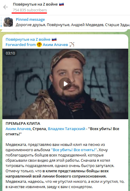 Russian Fascism | Російський Фашизм | Российский Фашизм|«Всех убить! Всё отнять!» — призыв убивать и грабить украинцев в песне с одноименного альбома z-исполнителя Акима Апачева