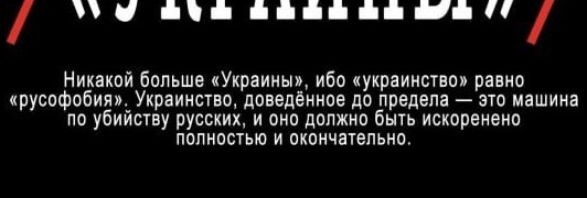 Russian Fascism | Російський Фашизм | Российский Фашизм|«Украинство должно быть искоренено полностью и окончательно». Идеолог рашизма Александр Дугин рекламирует книгу члена Общественой палаты РФ 5-го состава Валерия Коровина с призывами уничтожить Украину и украинское национальное самосознание (ноябрь 2024)