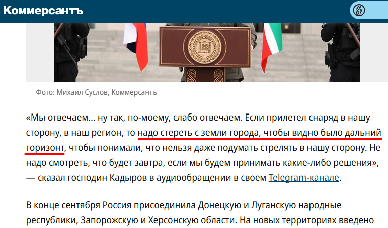Russian Fascism | Російський Фашизм | Российский Фашизм|Кадыров призывает стирать с лица земли украинские города (октябрь 2022)