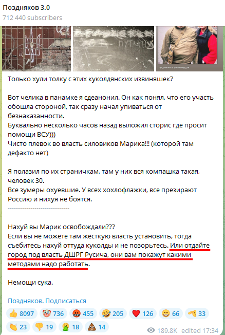 Russian Fascism | Російський Фашизм | Российский Фашизм|Z-блогер Владислав Поздняков предлагает расстреливать мариупольскую молодежь, которая возмущается тем, что российская армия разнесла им город, убив большое количество мирных жителей (июнь 2023)