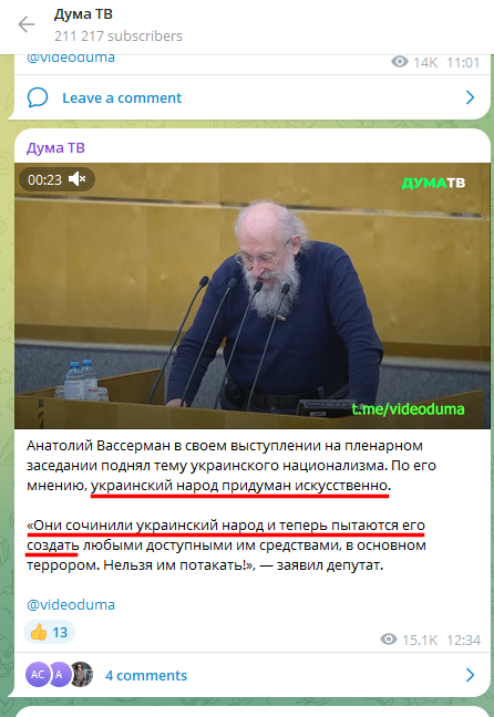 Russian Fascism | Російський Фашизм | Российский Фашизм|Депутат Анатолий Вассерман на пленарном заседании Госдумы отрицает право украинской нации на существование (январь 2022)
