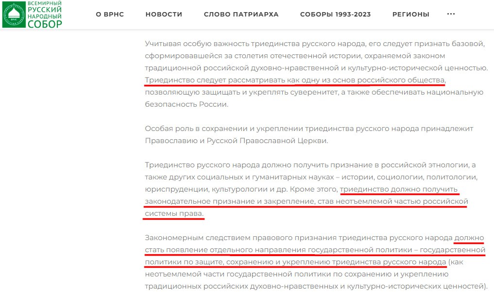 Russian Fascism | Російський Фашизм | Российский Фашизм|Призывы ввести уголовную ответственность за публичные заявления о том, что отдельный украинский народ имеет право на существование, на форуме под эгидой РПЦ (июль 2024)