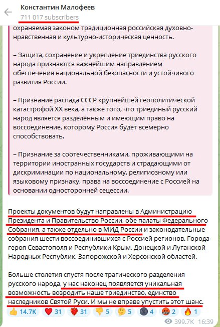 Russian Fascism | Російський Фашизм | Российский Фашизм|Призывы ввести уголовную ответственность за публичные заявления о том, что отдельный украинский народ имеет право на существование, на форуме под эгидой РПЦ (июль 2024)