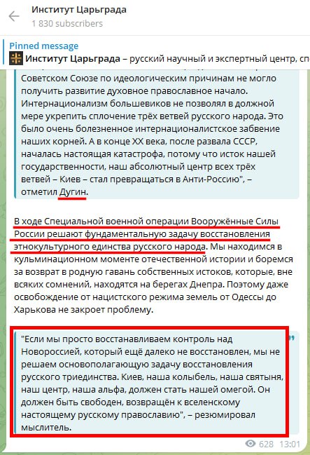 Russian Fascism | Російський Фашизм | Российский Фашизм|Призывы ввести уголовную ответственность за публичные заявления о том, что отдельный украинский народ имеет право на существование, на форуме под эгидой РПЦ (июль 2024)