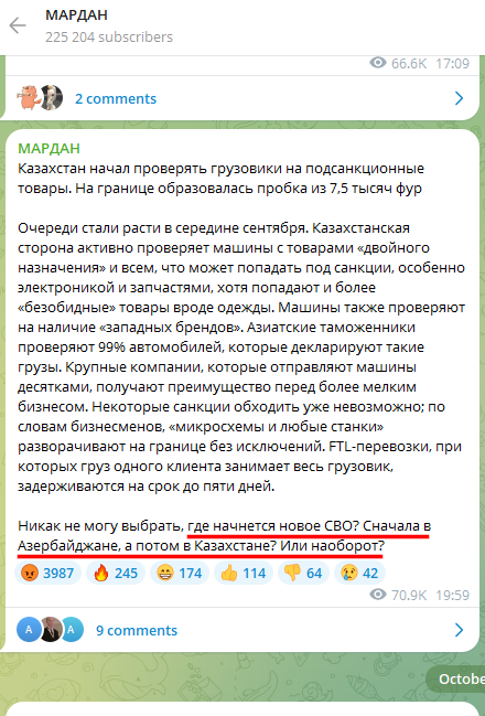 Russian Fascism | Російський Фашизм | Российский Фашизм|Пропагандист Сергей Мардан призывает к военному вторжению в Казахстан и Азербайджан (сентябрь-октябрь 2025)