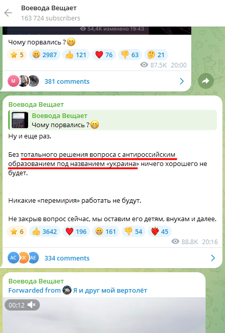 Russian Fascism | Російський Фашизм | Российский Фашизм|Z-канал «Воевода Вещает» закликає до ядерних ударів по Києву та вбивств полонених українців (червень 2025)
