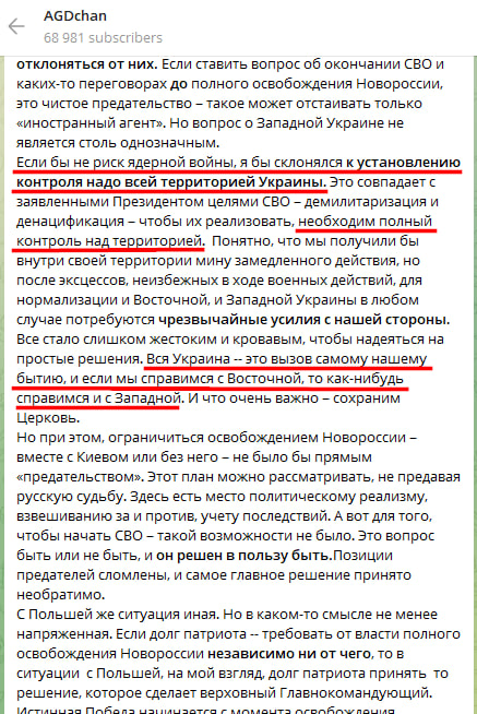 Russian Fascism | Російський Фашизм | Российский Фашизм|Ідеолог рашизму Алєксандр Дуґін пише, що хотів би, щоб Росія окупувала всю Україну, але якщо буде ризик ядерної війни, то від окупації західної частини України можна відмовитися, постаравшись при цьому все-таки «забрати якомога більше» української території (травень 2022)