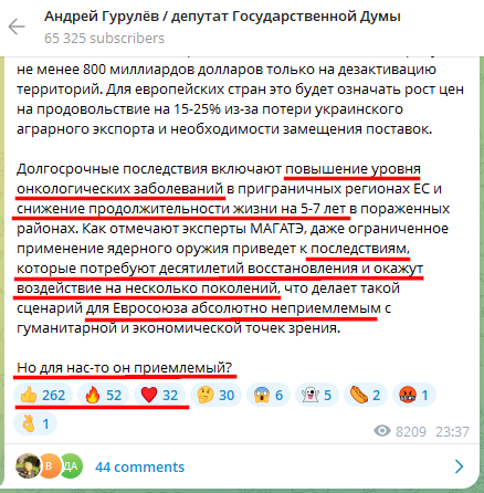 Russian Fascism | Російський Фашизм | Российский Фашизм|Депутат Державної думи Андрєй Ґурульов погрожує ядерним ударом по Україні, який уб'є декілька сотень тисяч людей і створить гуманітарну, екологічну та економічну катастрофу (серпень 2025)