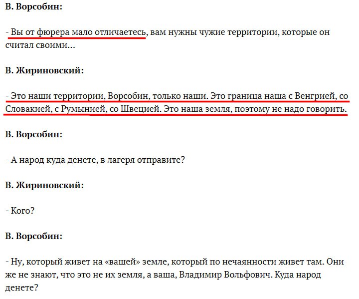 Russian Fascism | Російський Фашизм | Российский Фашизм|Жиріновскій заперечує право на існування української нації, мови та культури і закликає до окупації України та русифікації її мешканців (липень 2021)