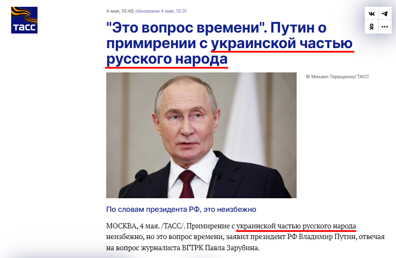 Russian Fascism | Російський Фашизм | Российский Фашизм|Російський парламент і пропагандистські ресурси заперечують право української нації на існування (травень 2025)