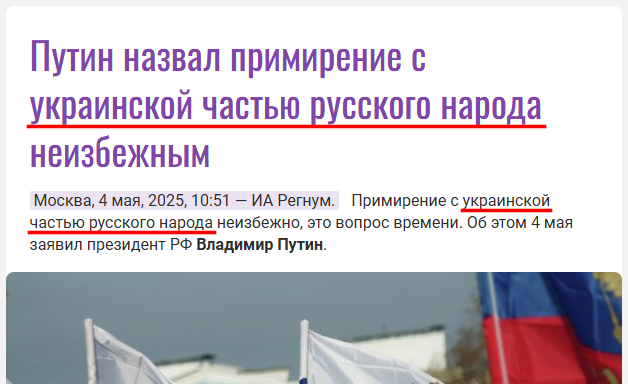 Russian Fascism | Російський Фашизм | Российский Фашизм|Російський парламент і пропагандистські ресурси заперечують право української нації на існування (травень 2025)