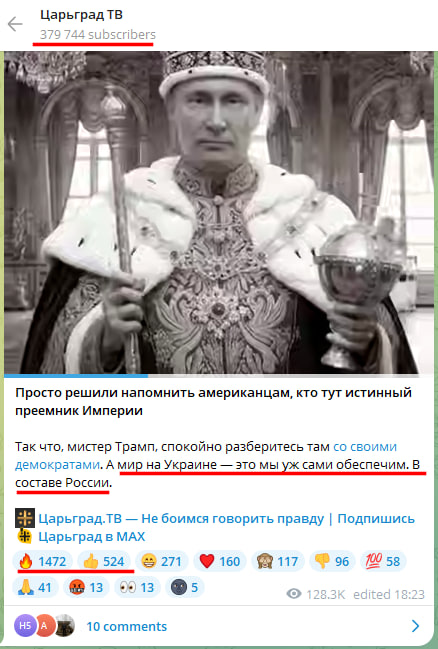 Russian Fascism | Російський Фашизм | Российский Фашизм|Z-ресурс «Царьград» та Алєксандр Дуґін закликають до окупації України та приєднання її до Росії (жовтень 2025)